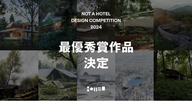 「NOT A HOTEL DESIGN COMPETITION 2024」最優秀賞作品は「NATURE WITHIN」に決定。