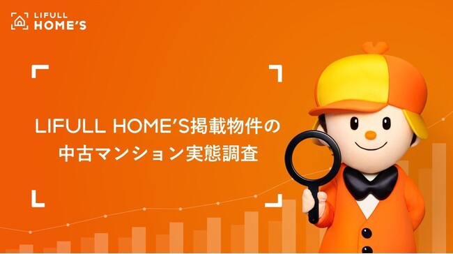 全国で「築30年以上」の物件が過半数を超える。首都圏では築古でも価格や修繕積立金・管理費が上昇傾向