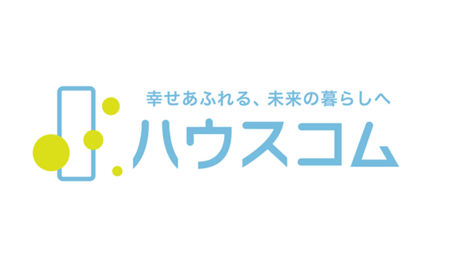 ハウスコムロゴのタグラインとブランドマニフェストを策定「幸せあふれる、未来の暮らしへ」を合言葉に、お客様の夢を叶える存在へ