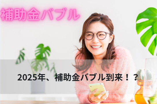 【最大2000万円もらえる補助金】專門家活用枠 補助金の無料相談をAMS 自動車整備補助金助成金振興社と提携し開始