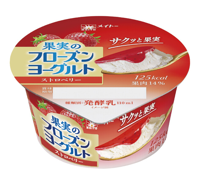ピューレ入りの濃厚ないちごソースで2層になった！スッキリとした甘さ＆サクっと食感のフローズンヨーグルトから新商品！『果実のフローズンヨーグルト ストロベリー』