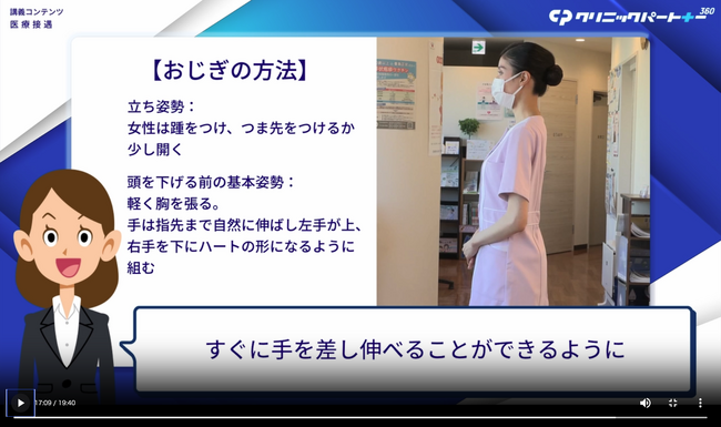 患者に選ばれる医療機関へ！MediCEの接遇講習でクリニックの信頼力をアップ　　2025年1月から正式サービス提供開始