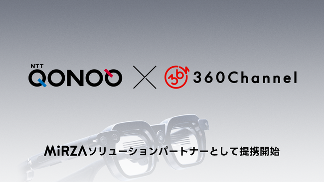 360Channel、「NTTコノキュー MiRZA ソリューションパートナー」として提携開始