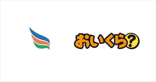 不要品増加の12月に福岡県みやこ町が「おいくら」との不要品リユース事業開始