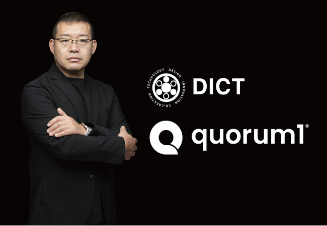 DICTがサンフランシスコ発の分散型自律組織「Quorum1」に出資し創設者・代表の山本晋也がそのアドバイザーに就任