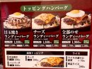 トッピングメニュー　