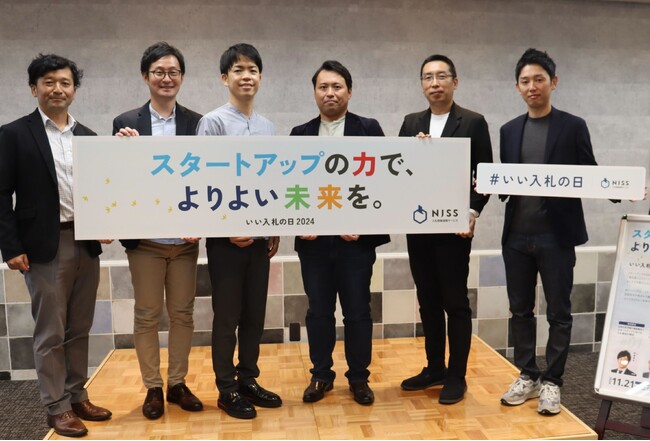【イベントレポート公開】入札情報速報サービス「NJSS」が「スタートアップの公共入札参加」をテーマに掲げたイベント「スタートアップの力で、よりよい未来を～いい入札の日2024～」を開催！
