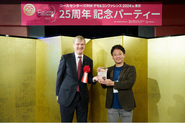 ギグワークスクロスアイティ、コールセンター業界イベント『コールセンター/CRM デモ&コンファレンスin 東京』の25年連続出展賞を受賞