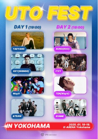 日韓国交60周年記念！K-POP最大規模イベント「2025 UTO FEST in YOKOHAMA」開催決定