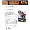 日章50周年記念 日章50周年記念