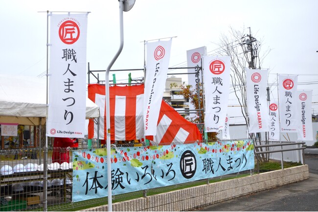 ライフデザイン・カバヤは、協力会社の会と共催の職人体験親子イベント『職人まつり』を2024年にて全7回開催しました