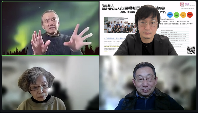 【12/11】第9回認定NPO法人市民福祉団体全国協議会調査研究委員会を開催しました