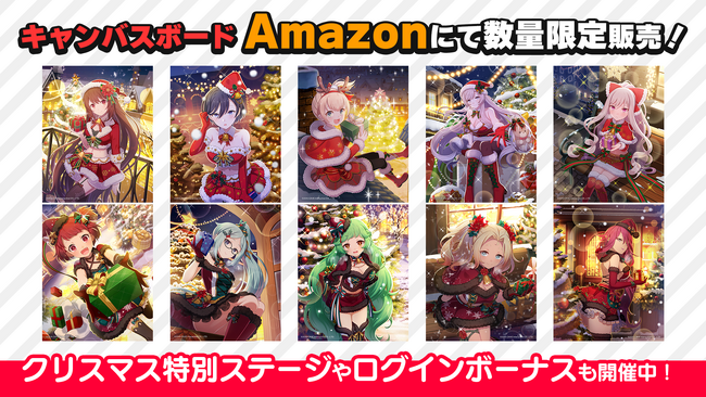 『ゴシックは魔法乙女～さっさと契約しなさい！～』「クリスマスサンタ乙女＆悪魔キャンバスボード」Amazonにて数量限定で販売開始！