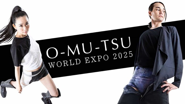 未来のおむつコレクション、国際おむつフォーラム開催内定！～大阪・関西万博で2DAYS開催へ、協賛企業募集開始～