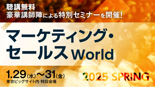 【聴講無料】元青汁王子・三崎優太氏やディズニー、ANA、資生堂など豪華講演を連日開催！申し込み受付中