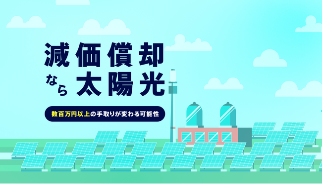 企業の「節税対策」への課題とは？8割以上の経営者が知識が不十分であると回答！