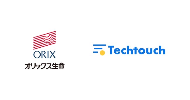 オリックス生命、ワークフロー、支払管理など新システムの導入・定着ツールとしてDAP「テックタッチ」を包括的に採用