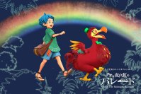 【ダイキン】2025年日本国際博覧会(大阪・関西万博) 「水」と「空気」をテーマにサントリーとダイキンが共同出展 万博史上最大級の水上ショー「アオと夜の虹のパレード」 キャラクターデザイン・声優キャスト・テーマソングを公開