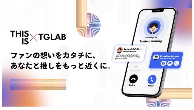 THISIS株式会社、TGLAB株式会社と提携し、新たなオンライン交流ソリューションを提供開始 ～タレント・アイドル等の著名人とファンを繋ぐ革新的な通話体験を実現～