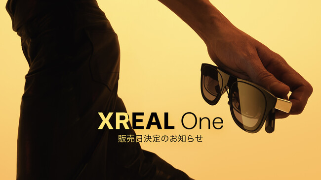 自社開発の空間コンピューティングチップを搭載した最新ARグラス「XREAL One」販売日決定のお知らせ