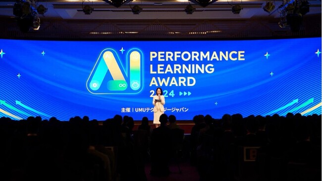 アステラス製薬株式会社他、受賞企業14社を表彰！「Performance Learning Award 2024」開催（企業部門）