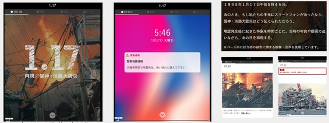 第30回神戸ルミナリエに合わせ報道企画展「大震災の記憶」を開催