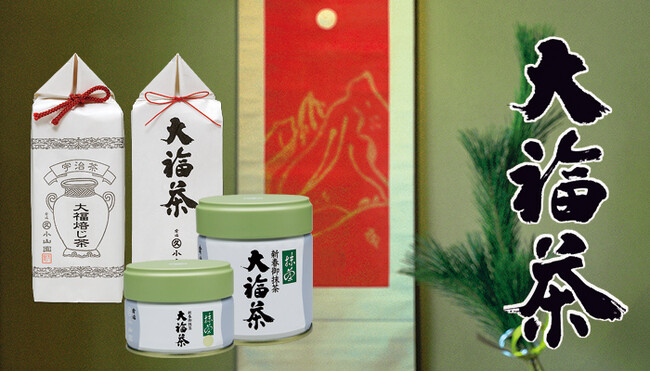 【創業300年】京都宇治茶、品質本位の”丸久小山園”は一年の健康を願う「大福茶」を期間限定販売