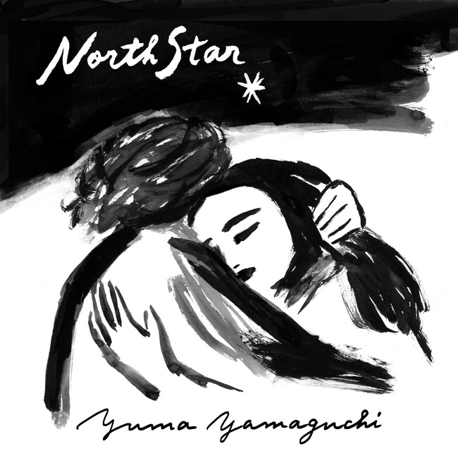 yuma yamaguchi 明治銀座カリー30周年新CMの為に書き下ろした「North Star feat.mimiko」を12/24配信リリース開始