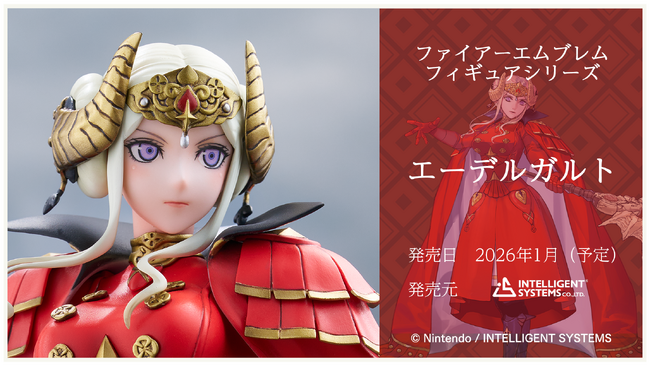 「ファイアーエムブレム 1/7スケールフィギュア エーデルガルト」予約受注開始のお知らせ