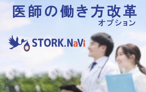 テック情報、医療機関向け就業管理システムの導入が100施設を突破
