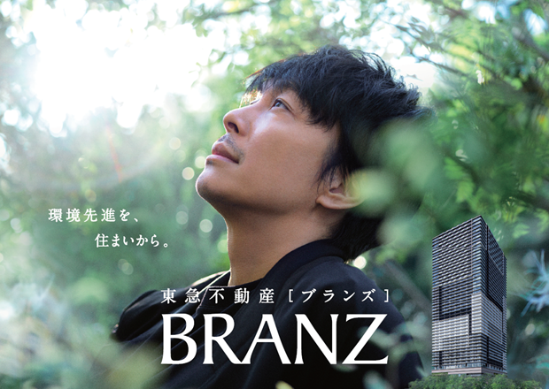 環境先進マンション「BRANZ」の新CM「マンションは、都市の自然になる。」篇を2025年1月より公開