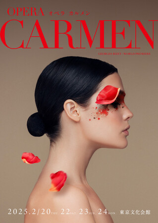 【ホテルメトロポリタン 羽田】オペラ『カルメン』公演チケット付き宿泊プラン