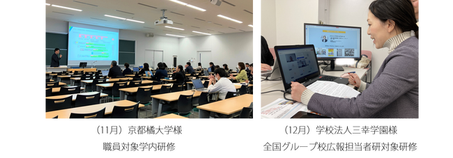 外国人留学生動向をテーマに、大学・専門学校の職員向け学内研修を実施