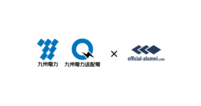 九州電力株式会社及び九州電力送配電株式会社、ハッカズークが提供する『Official-Alumni.com』を用いてアルムナイ（退職者など）との関係構築を開始
