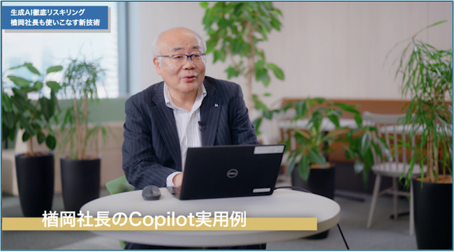 長谷工グループ　DXアカデミー特別編グループ全社員対象の生成AIリスキリングプログラムを実施