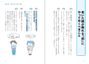 (『老いた親の様子に「アレ?」と思ったら』本文) (『老いた親の様子に「アレ?」と思ったら』本文)