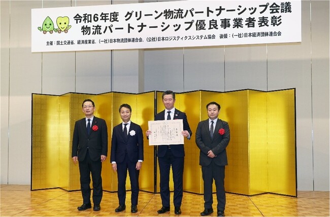 グリーン物流優良事業者表彰において部門賞「物流DX・標準化表彰」を共同受賞