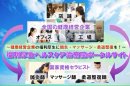 福利厚生ヘルスケア 福利厚生ヘルスケア