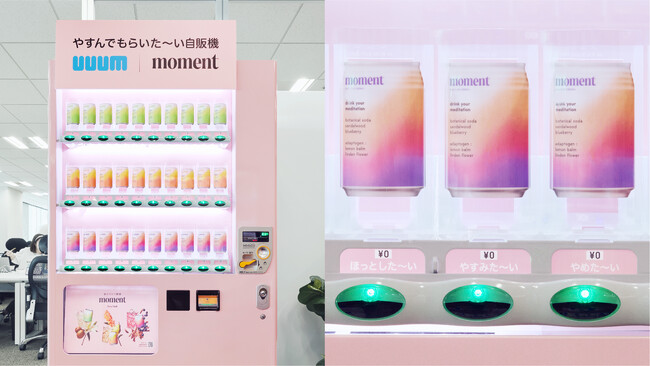 UUUM、『やすんでもらいた～い自販機』を福利厚生に導入