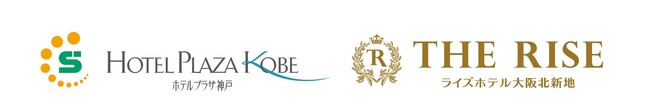 「ホテルプラザ神戸」「ライズホテル大阪北新地」あれも！これも！今だけお得に！初夢フェア2025