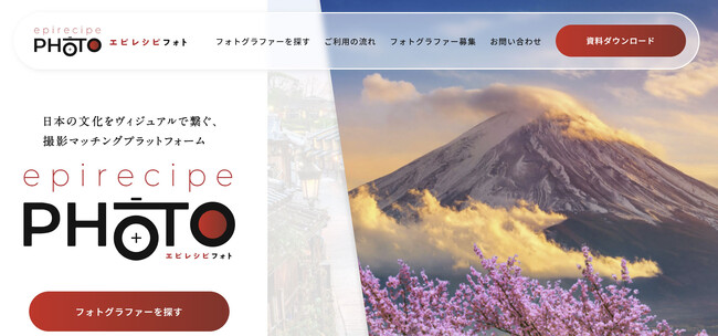 「ほんもののレシピ」を伝える「エピレシピ」の運営会社NAVYPOOLが、新サービス「epirecipe PHOTO」をリリース　登録フォトグラファー公募開始