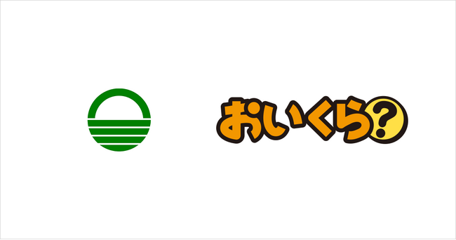 不要品増加の12月に兵庫県芦屋市が「おいくら」との不要品リユース事業開始