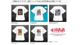 「士郎正宗inセカンドライフショップ 16周年記念TシャツVol.04」が、メタバース用アバター3DTシャツで登場!! 「士郎正宗inセカンドライフショップ 16周年記念TシャツVol.04」が、メタバース用アバター3DTシャツで登場!!