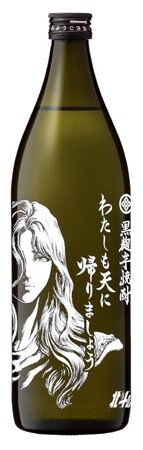 北斗の拳コラボ焼酎！待望の第4弾！新作ユリアボトルが全国「酒やビック」店舗／オンラインショップにて独占販売中！！