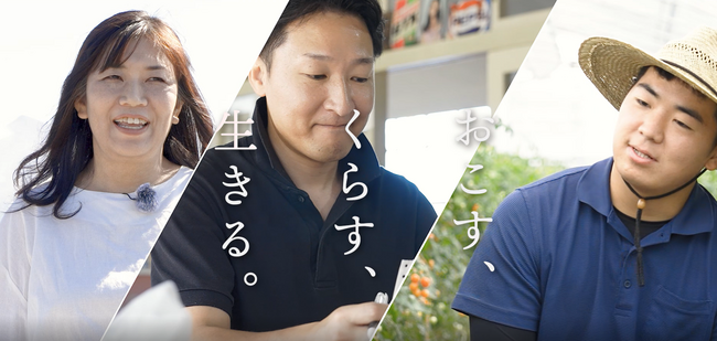 【YouTube公開中】北海道で活躍する地域おこし協力隊の1日に密着しました!