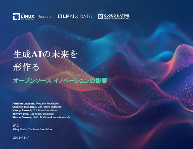 LF AI & Data、CNCF、LF Research 調査レポート「生成AIの未来を形作る ー オープンソース イノベーションの影響」を公開