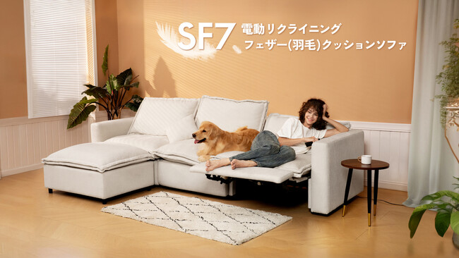 FlexiSpot から電動リクライニングソファ・SF7登場！