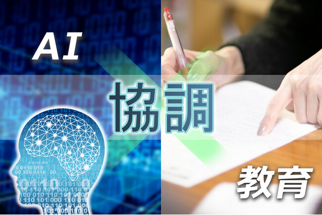 【最新AI】教育現場の働き方改革にITベンチャーが挑む。人間とAIの”協調”で採点業務を効率化する新システム開発、段階的導入へ