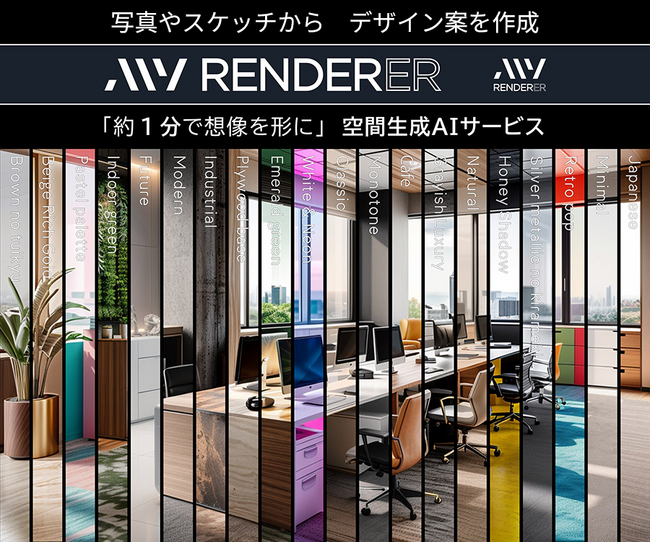 【MyRenderer】全プランでクレジットカード決済に対応！より便利でスムーズな利用が可能に