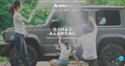 累計動画再生数1,125万回突破！SNSで話題の洗車用品ブランド「アダマスオクタ」が公式オンラインショップを開設